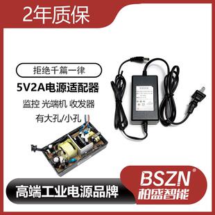 5v电源5v2a适配器双线光纤收发器监控机顶盒路由器5V2A电源适配器 8989