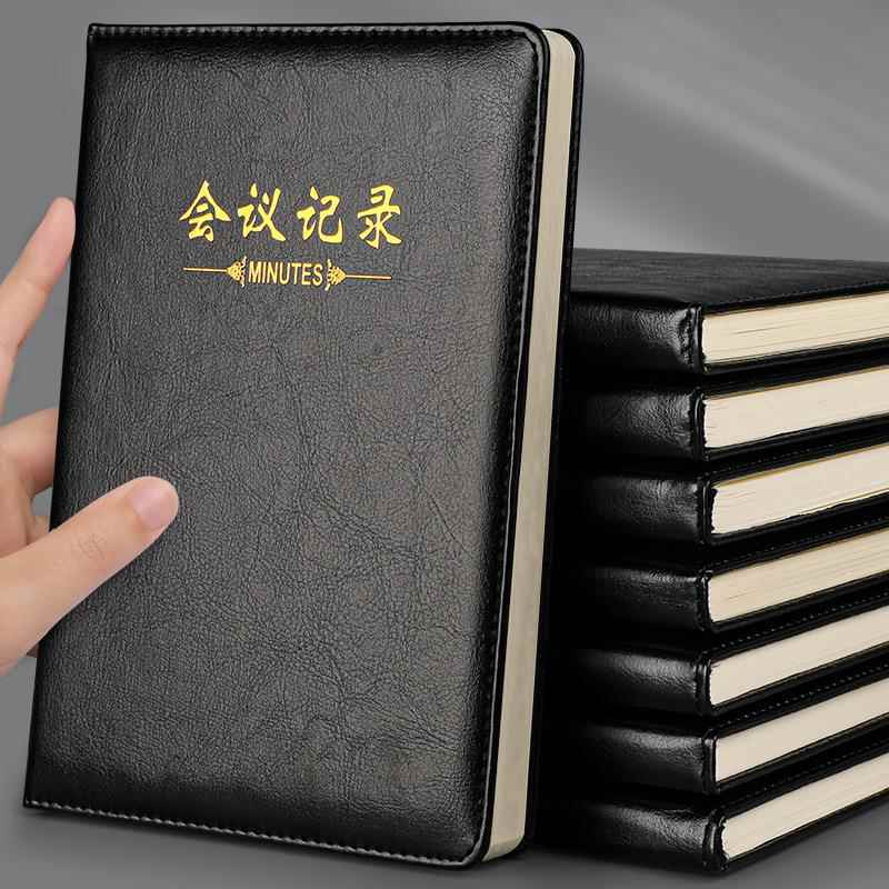 商务会议记录本工作笔记本子黑色记事本b5笔记本办公用品工作手册