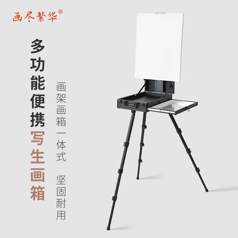 画尽繁华多功能便携画箱意大利油画箱美术生专用可折叠油画架升降