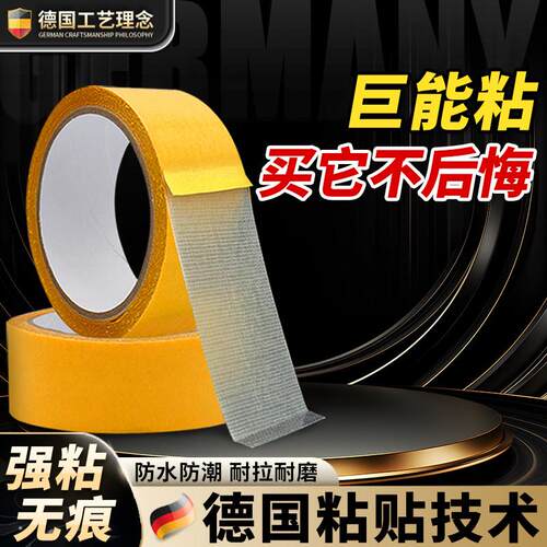 【撕下无痕】强力网格双面胶高粘无痕地毯固定沙发密封条免打孔