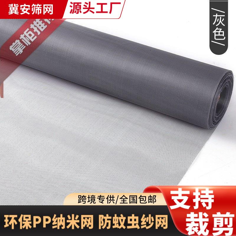 纳米隐形纱窗网防蚊虫窗纱网阳台加密无味透气窗纱阳台隐形窗纱