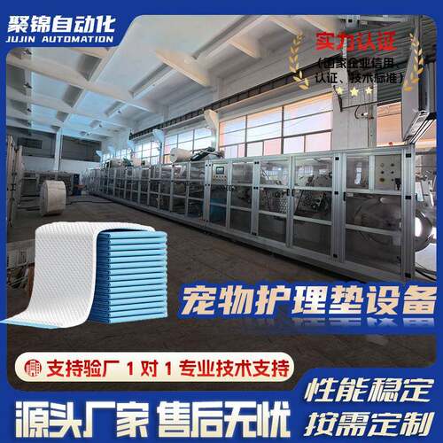 全自动无纺布成人护理尿垫垫宠物垫机器一机多用多规格可做
