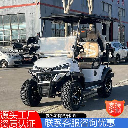 电动高尔夫球车越野型带棚景区球场旅游酒店楼盘代步观光摆渡车