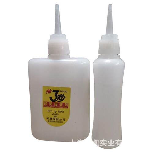 大瓶502胶水 三秒胶 快干胶水3秒胶瞬间胶 50 20瓶一组免运