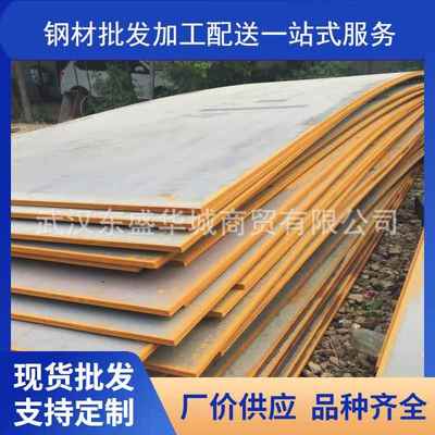 武汉鄂钢安钢萍钢构结构热轧钢板中厚板可切割打孔配送到厂