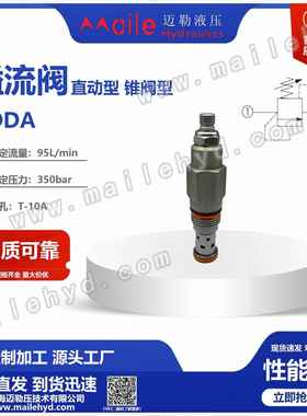 迈勒工厂直发SUN型直动式溢流阀RDDA-LWN压力控制阀