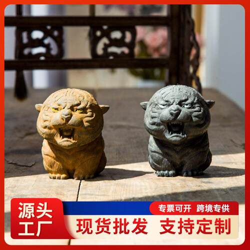 中式国风喊妈老虎摆件可养茶宠纯手工雕塑家居客厅桌面装饰品仿古