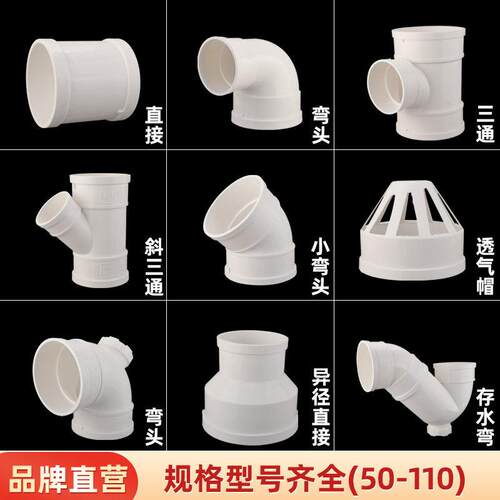 pvc弯头直接三通伸缩节存水弯50 75 110 160 200 250 315 400配件