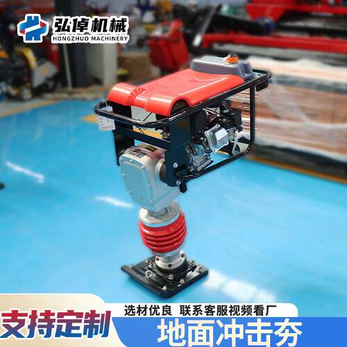 10CIW0冲击夯电动款20V强力地面建房基小型路面震动地2手型扶打夯