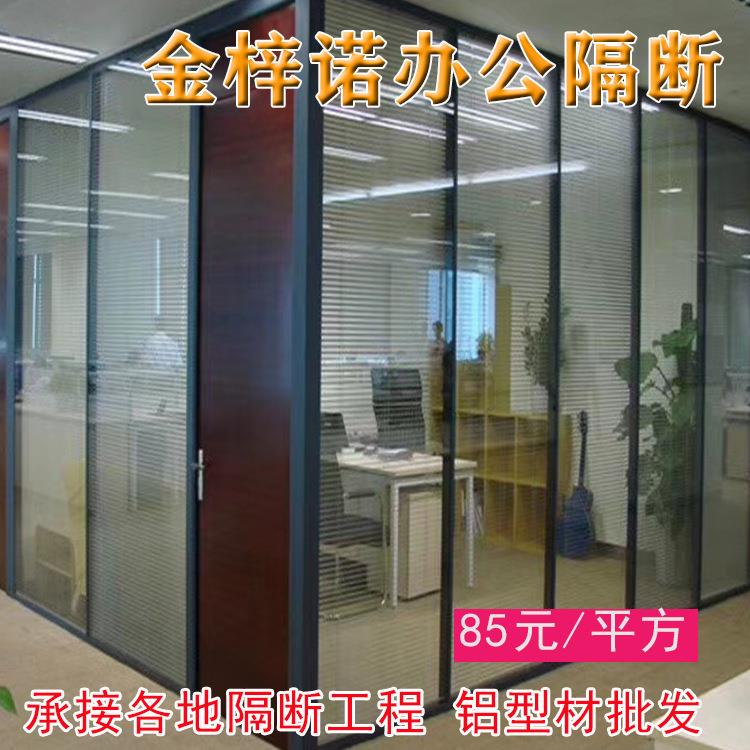 常州金梓诺玻璃隔断墙办公室玻璃隔断墙高隔断百叶帘