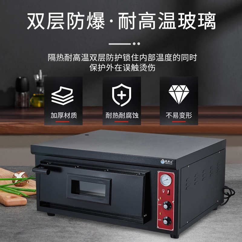 厂家直销单双层披萨炉电烤箱面包店商用烘培电烤炉披萨烤箱