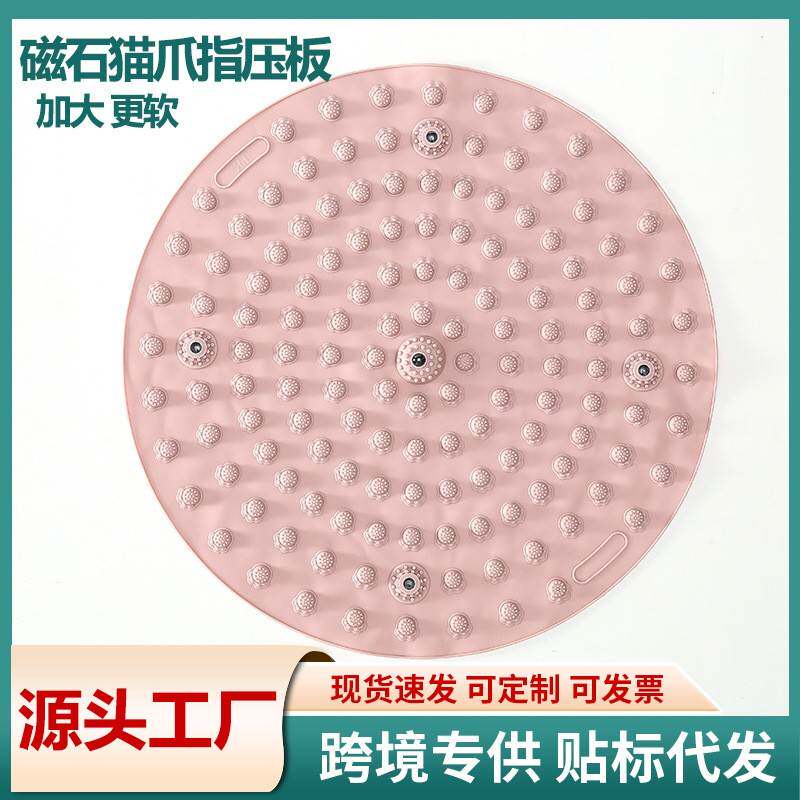 磁石液态软硅胶指压板脚趾足底按摩垫家用瑜伽超痛足脚底圆形按摩