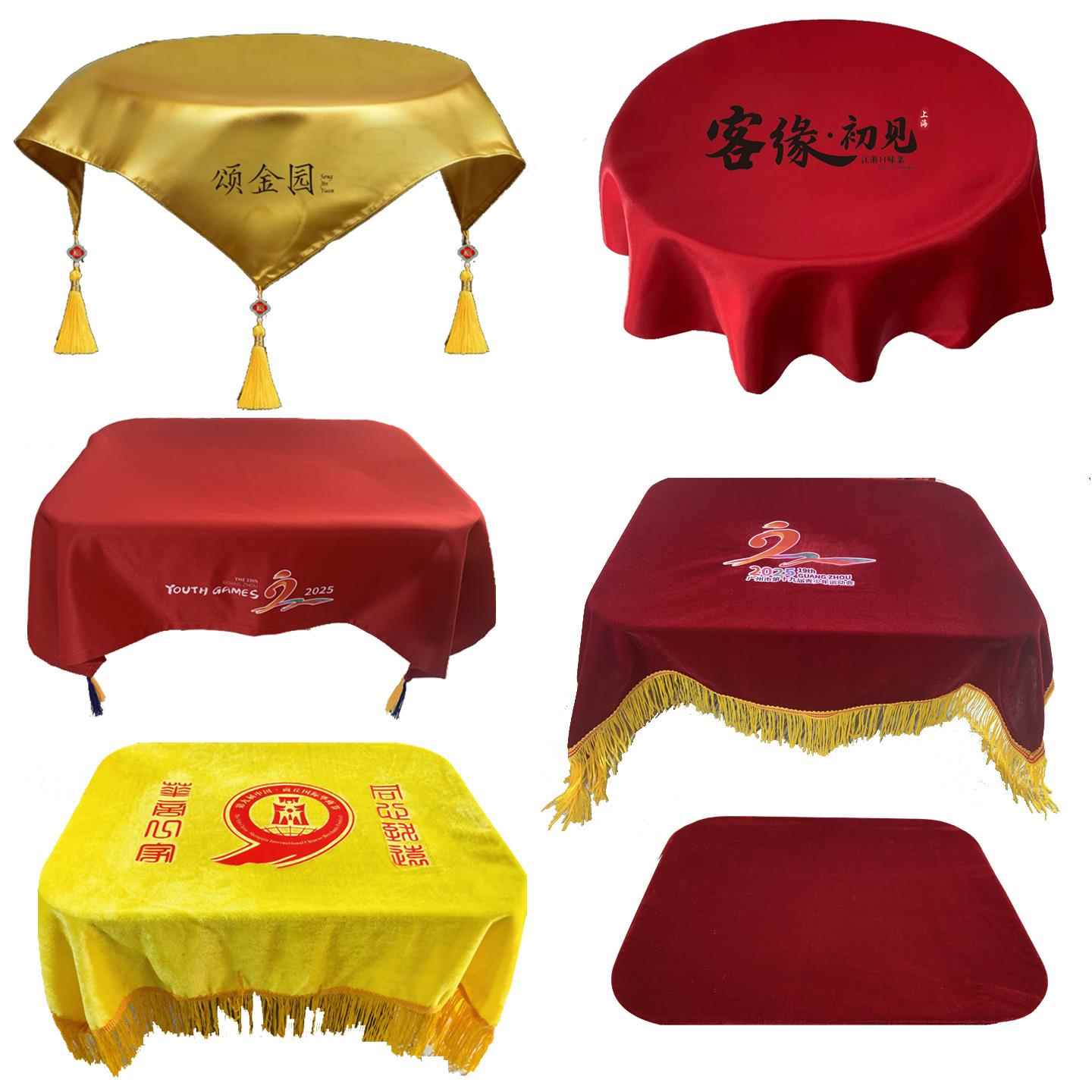 定制颁奖托盘布喜字寿字开业剪彩礼仪用品托盘盖布印刷logo盖布