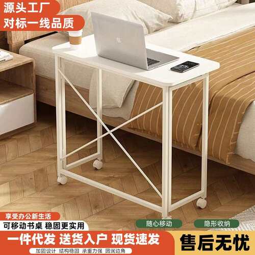 折叠桌书桌电脑桌卧室床头桌餐桌桌架带轮移动多用途可折叠式家用
