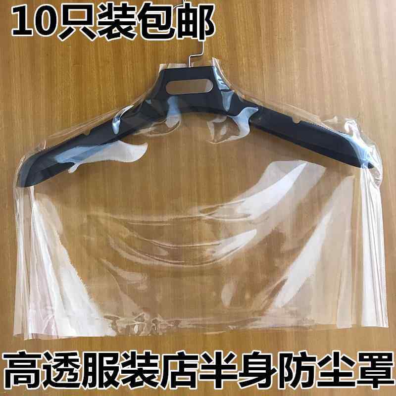 加厚袋服装店用透明防尘套塑料家用半身大衣西服装衣服保护外套罩,收纳整理,大衣/西服罩,淘宝优惠券,粉丝福利购,淘宝优惠卷