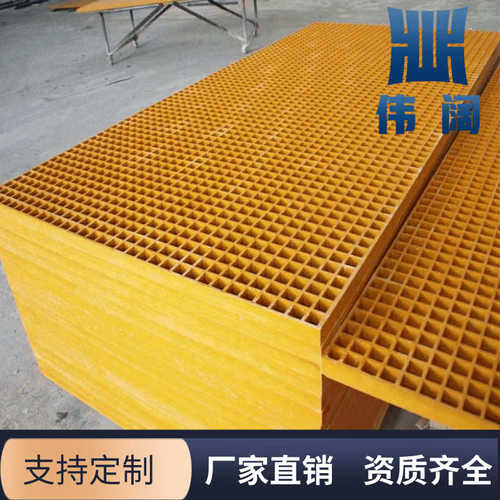 玻璃钢格栅板养殖鸽舍地网家用工厂光伏通道地沟盖板洗车房格栅