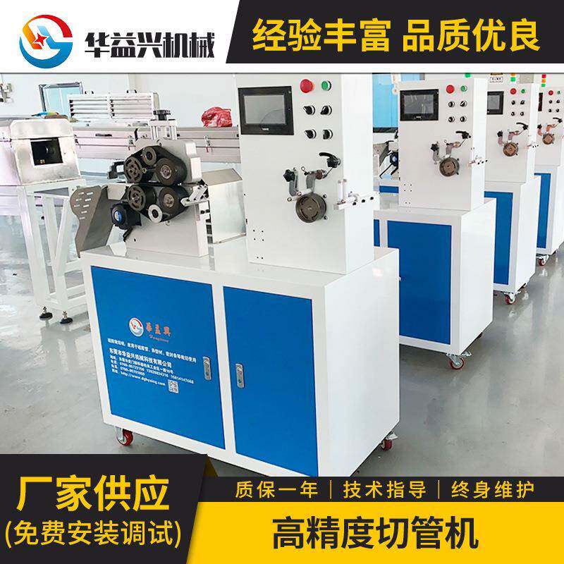 全自动伺服切管机硅胶管硅胶条切管机硅胶密封条裁切机