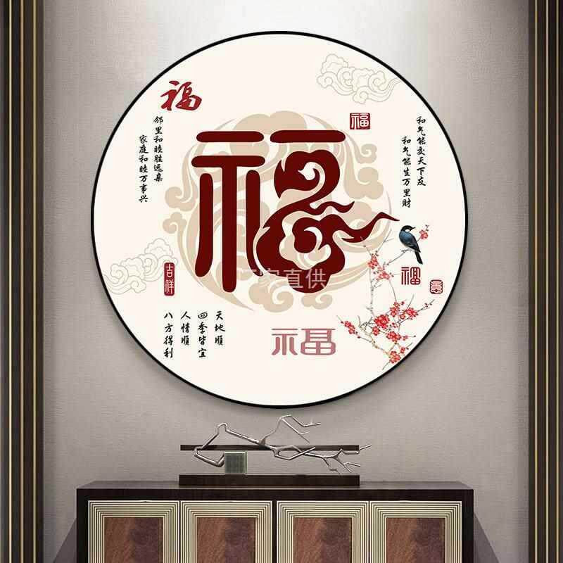 十字绣2022客厅新款绣简约现代福字手工刺绣画简单大气圆形丝线绣