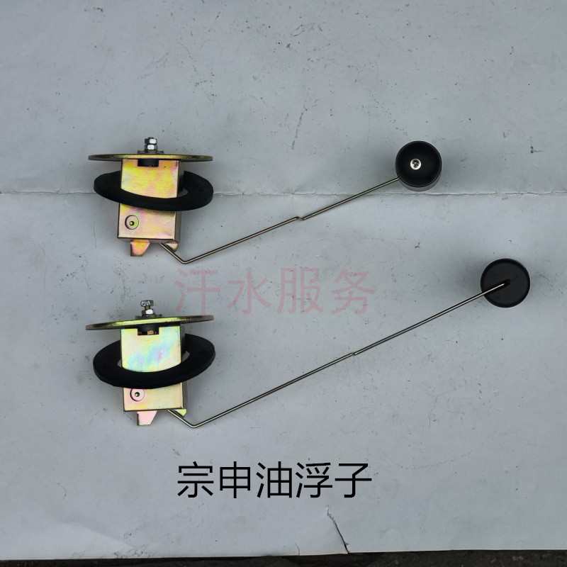 宗申龙J1J5J6封闭货运三轮车配件ZS200ZH800油浮子油位传感器油漂
