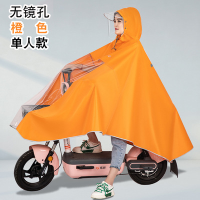 护脸雨披男士摩托车雨衣男款双人电动车大号雨衣加大女士男女大雨