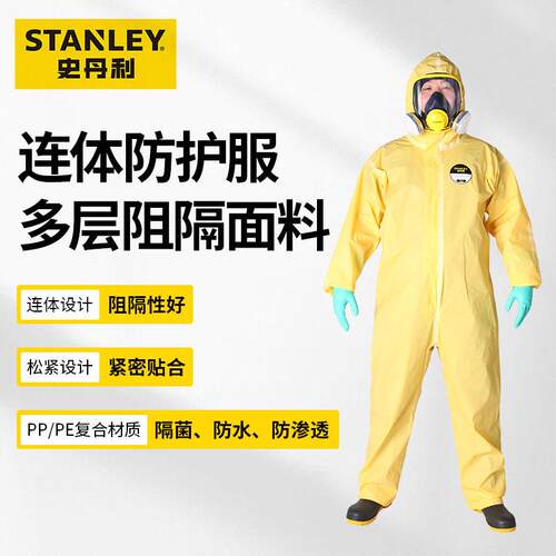 史丹利连体带帽轻型防化服防水耐酸危化运输农实验室化工服