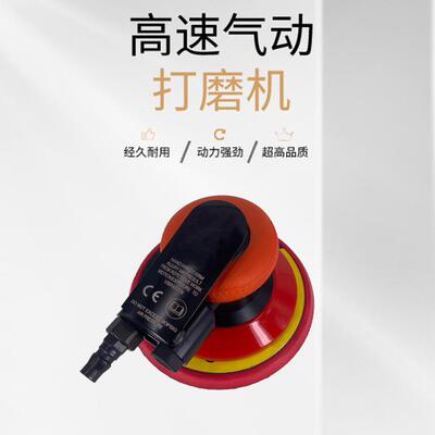 机5寸气动打磨机工业砂纸机不钢LSF-22气锈磨汽车圆盘抛光打蜡机