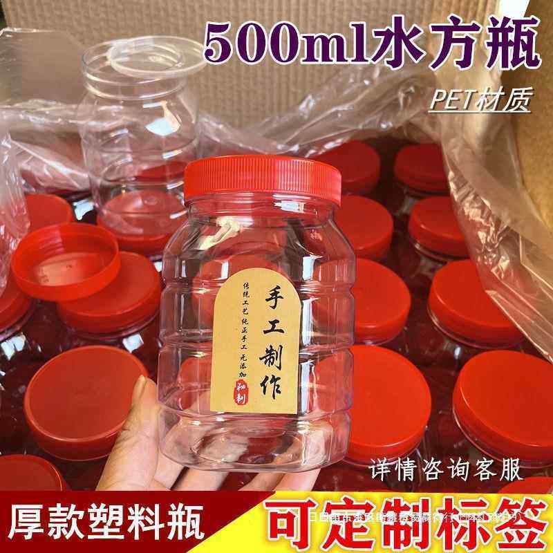 塑料明瓶子半斤酱菜透辣椒油芝麻1728酱豆腐乳蒜菜斤厨房密封储物