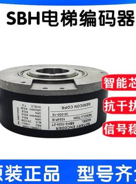 奥的斯SBH2-1024-2T电梯编码器SBH-0512-2MD-2C DAA633D1