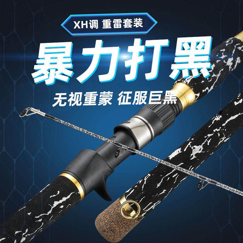 雷强竿碳素xh打黑路亚杆重雷竿大物锚鱼竿枪直柄船竿远投抛竿