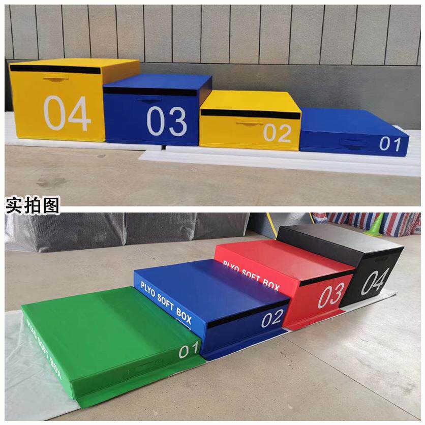儿童体适能四合一弹跳跳箱渐进式台阶跳箱健身房教具感统器材