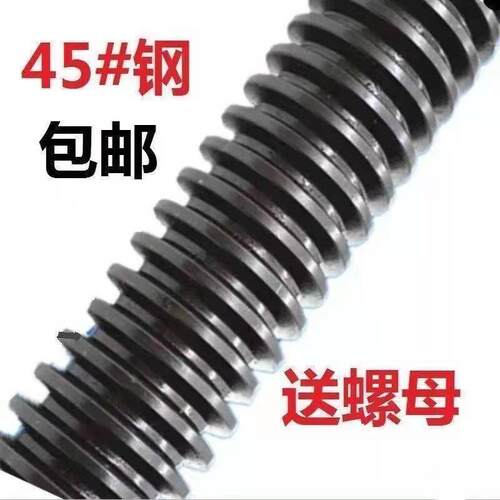 ll45#钢M12M16M20M24M30M36粗牙螺丝粗齿t型螺杆螺丝大全穿墙螺纹