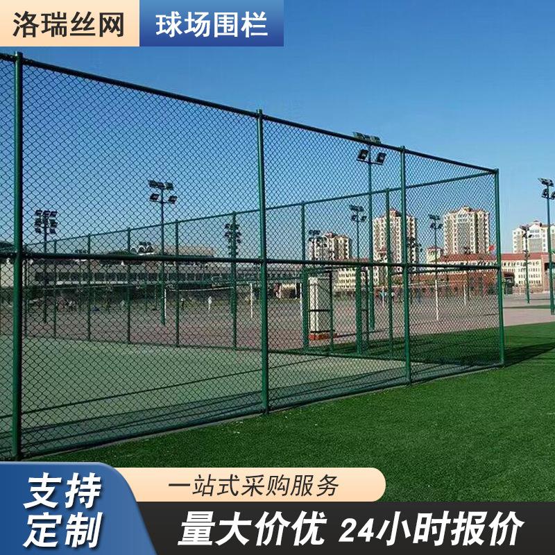 篮球场围网学校体育场护栏网包塑铁丝网日运动场护栏网防攀爬