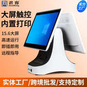 便利店收款 厂家双屏 6君605p机触摸超市容一体.直供收银寸15