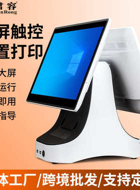 便利店收款6君605p机触摸超市容一体.直供收银寸15 厂家双屏