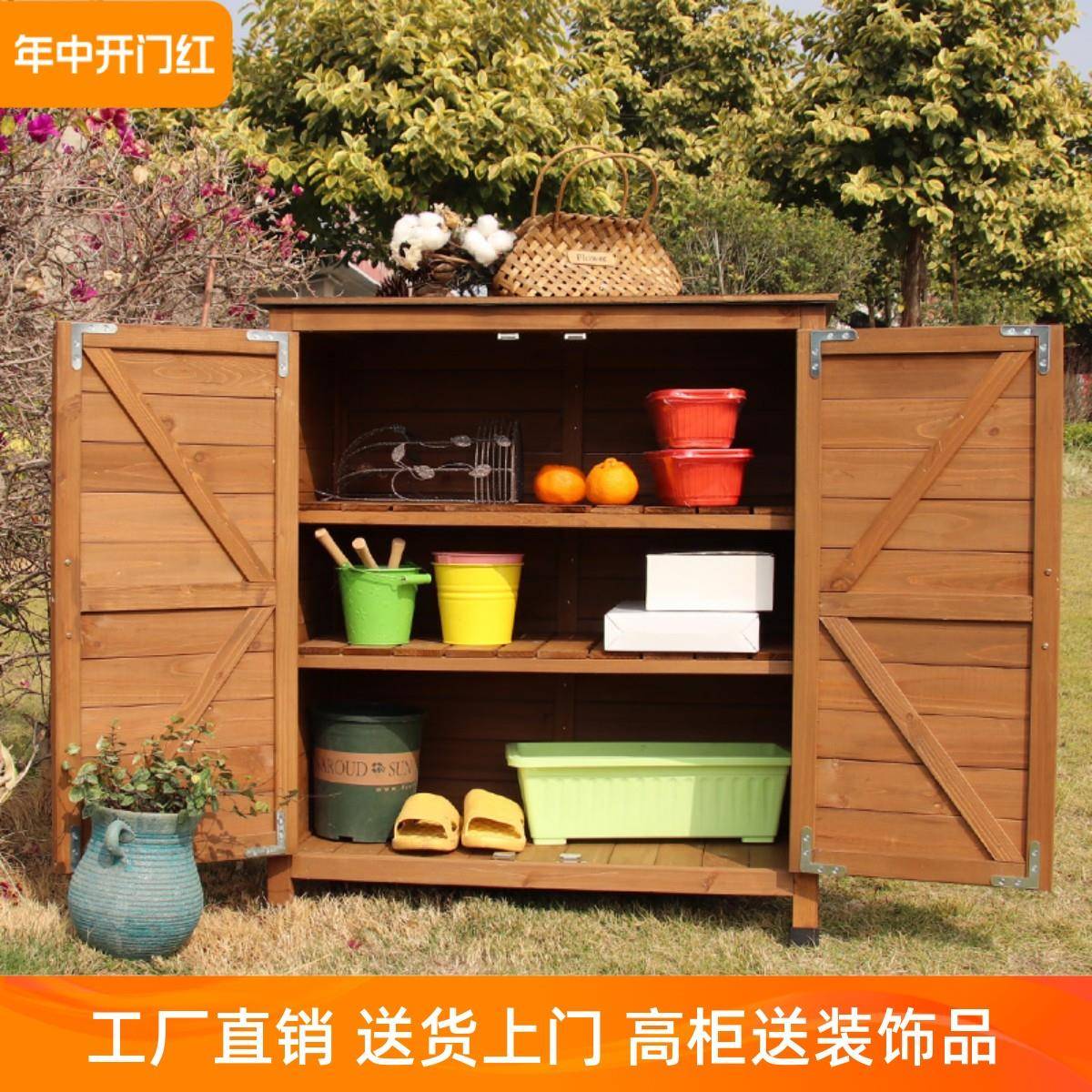 ALI6木质户外收纳储物柜庭院花园阳台工具杂物箱家用门口防水防晒