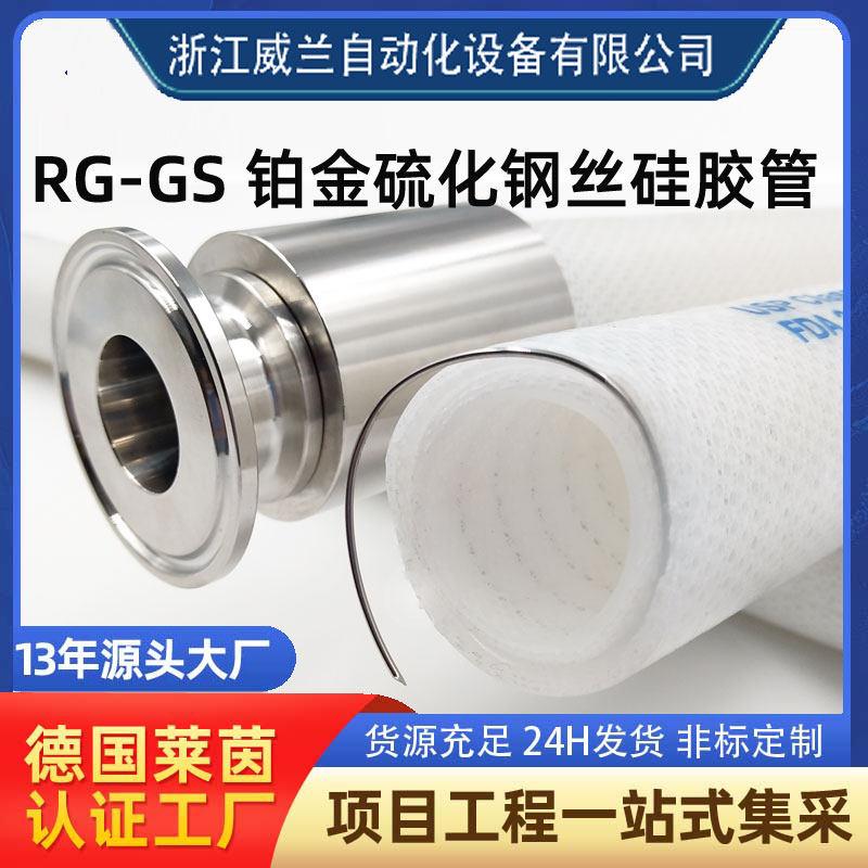 食品级铂金矽胶钢丝管FDA卫生级夹布灌装软管高温快装夹头钢丝管