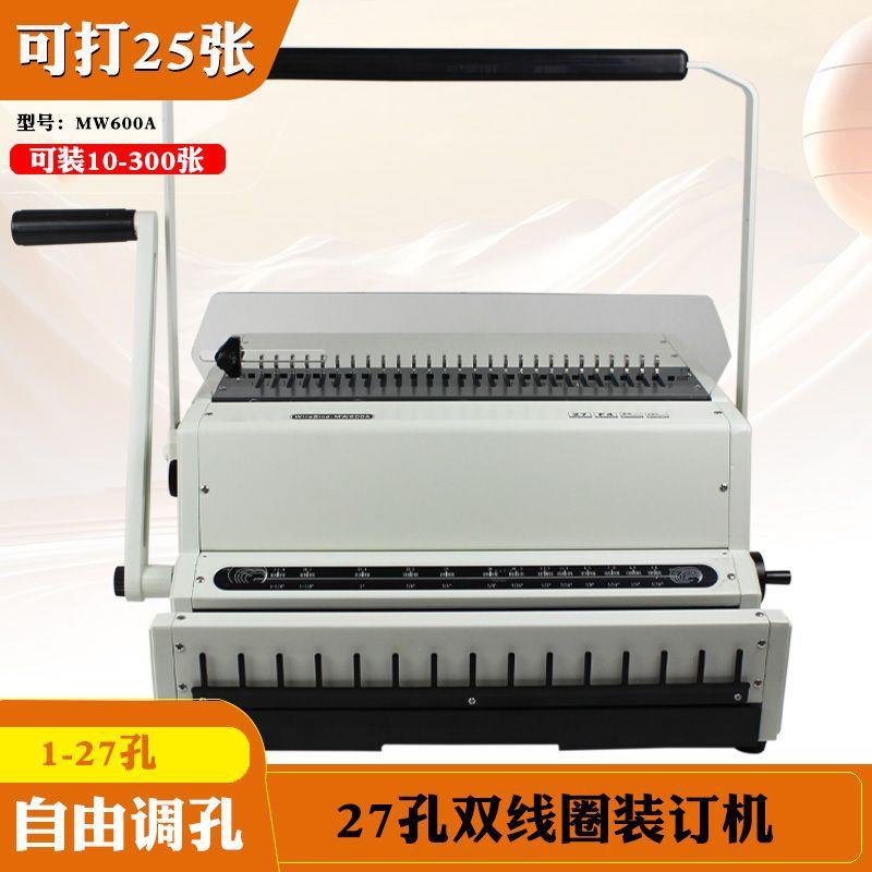 MWD重型铁圈装订机活页打孔机加厚加宽线圈本装订：装订机