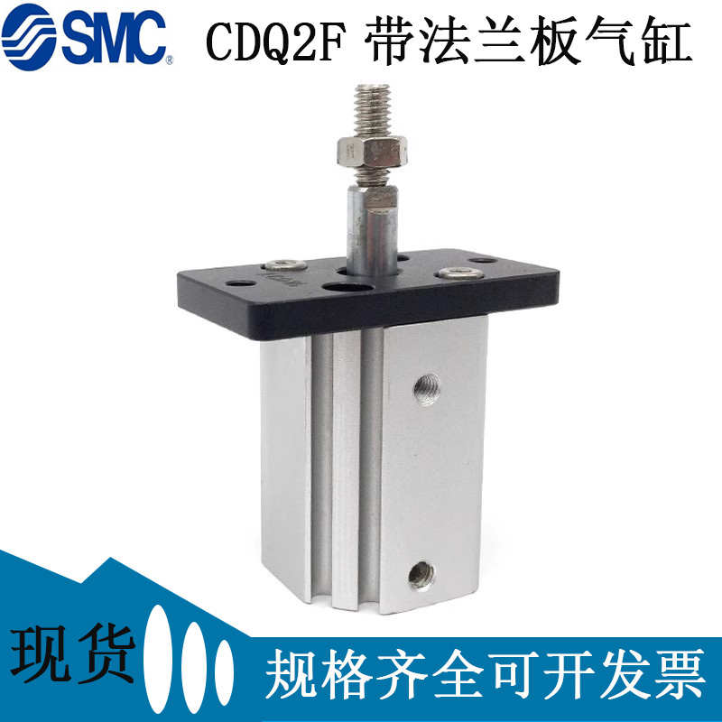 SCM型CDQ2F25-CQ2F25-5-10-30D-40-50DCZ-75-100DZ80带法兰板气缸