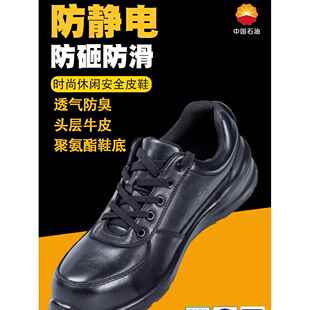百集防静电鞋防砸防刺穿男款加厚实心鞋底舒适石油石化劳保工作鞋