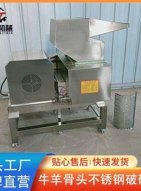 不锈钢破碎机商用强力粉碎机药材牛骨冻肉硅胶茶砖塑料工业碎料机