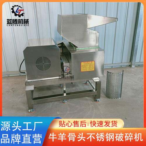 不锈钢破碎机商用强力粉碎机药材牛骨冻肉硅胶茶砖塑料工业碎料机