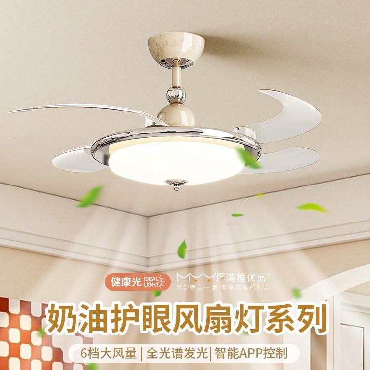 餐厅隐形风扇灯2025新款奶油风多功能吊扇灯静音大风力电风扇吊灯