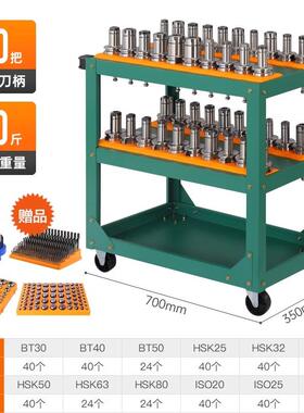 新款CNC工具刀车加工中心刀具架BT3b0t4bt500数控柄收纳管理刀具