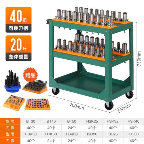 新款CNC工具刀车加工中心刀具架BT3b0t4bt500数控柄收纳管理刀具