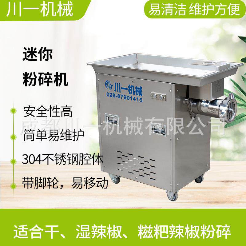 糍粑辣椒粉碎机干椒鲜椒粉碎小型快速肉块粉碎机