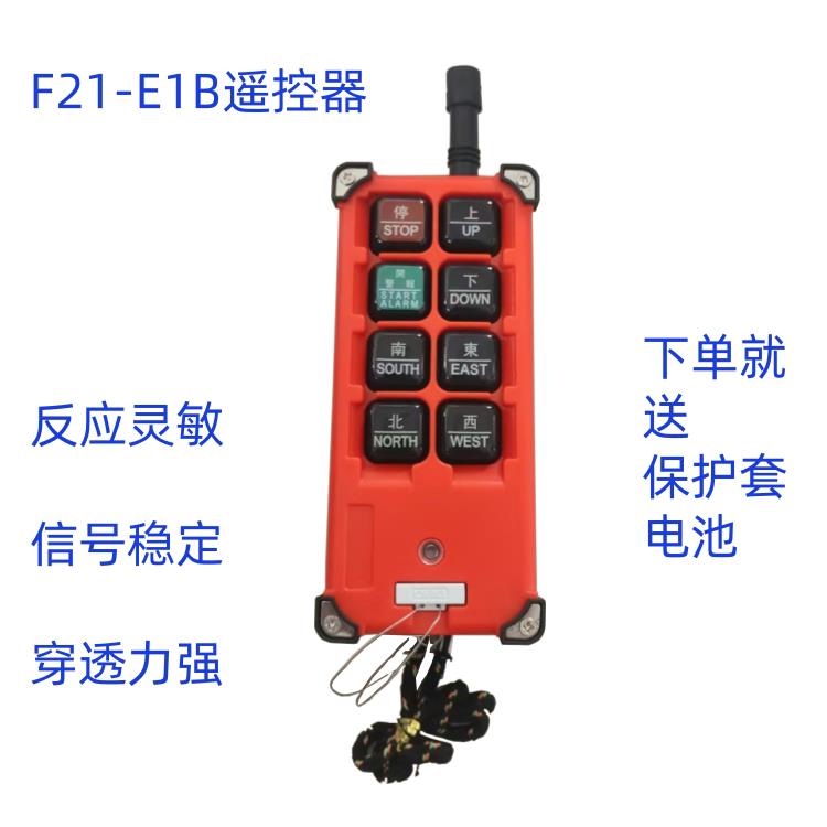 台湾 工业无线 线遥控器 行车 电动吊车遥控器F21-E1B手柄发射器