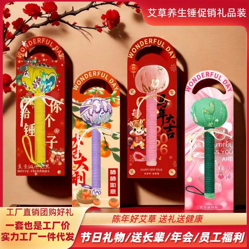 艾草经络敲击养生锤-送父母老师节日伴手礼品 团购