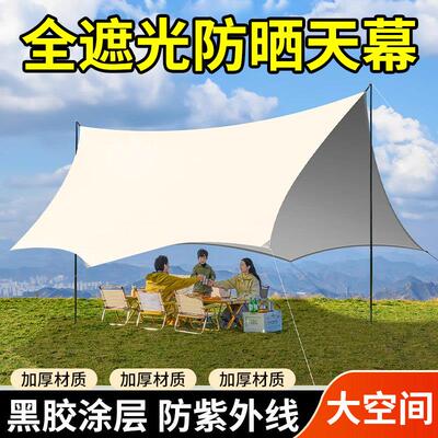 户外露营野营可携式加厚黑胶蝶形天幕防晒防雨遮阳棚涂银六角凉棚