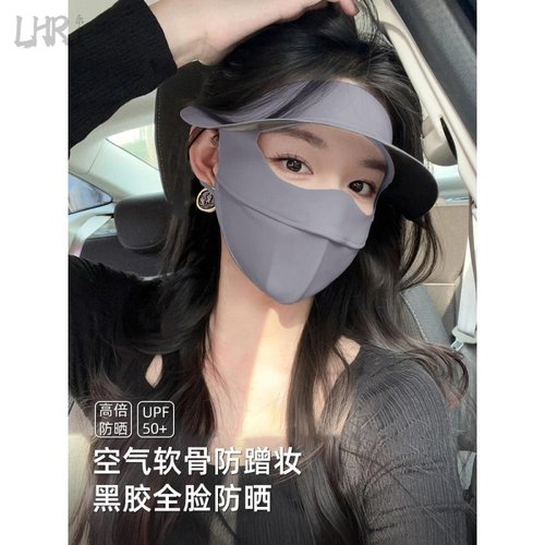防晒面罩夏季遮全脸帽檐一体脸基尼防紫外线开车骑行透气冰丝口罩