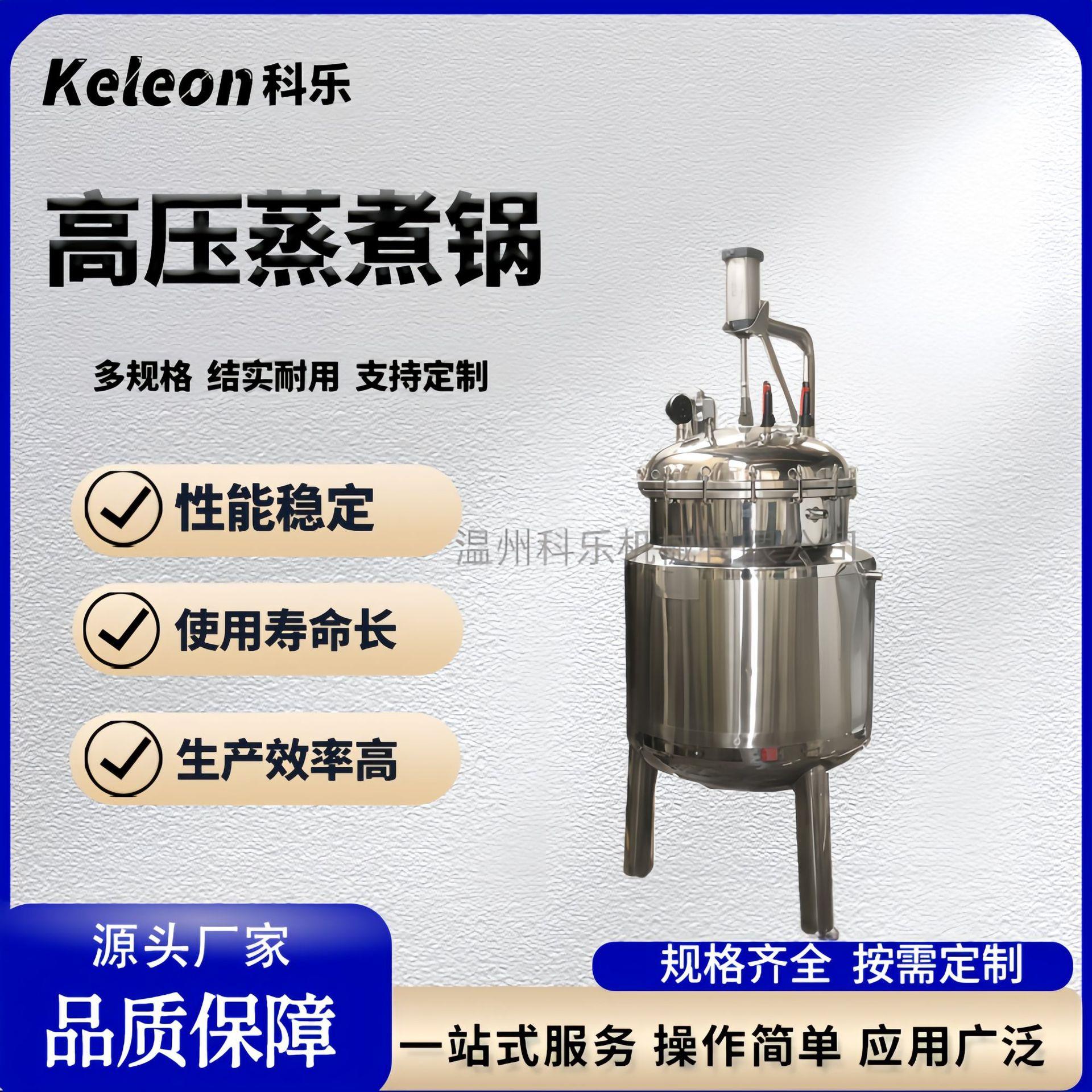 360度黄豆旋转蒸煮锅螺蛳粉高压蒸煮锅煮粽子受热均匀煮豆机器